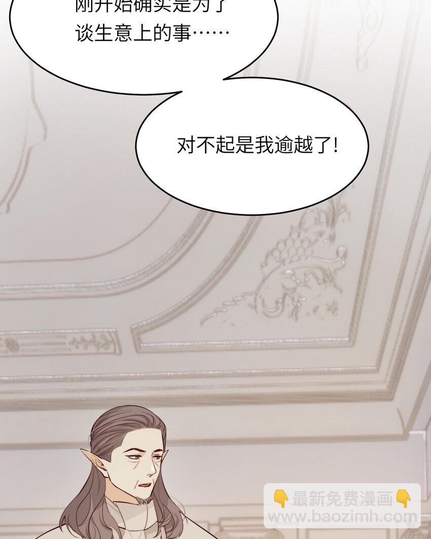 86 就是那个大渣男啊(1/2)-第86话