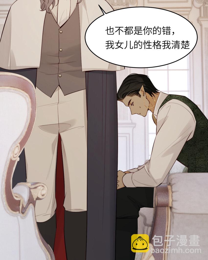 86 就是那个大渣男啊(1/2)-第86话