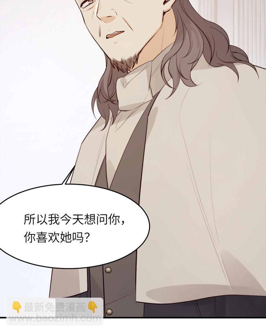 86 就是那个大渣男啊(1/2)-第86话