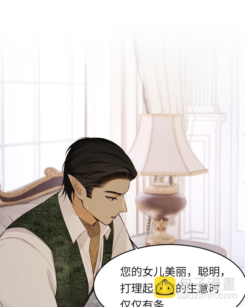 86 就是那个大渣男啊(1/2)-第86话