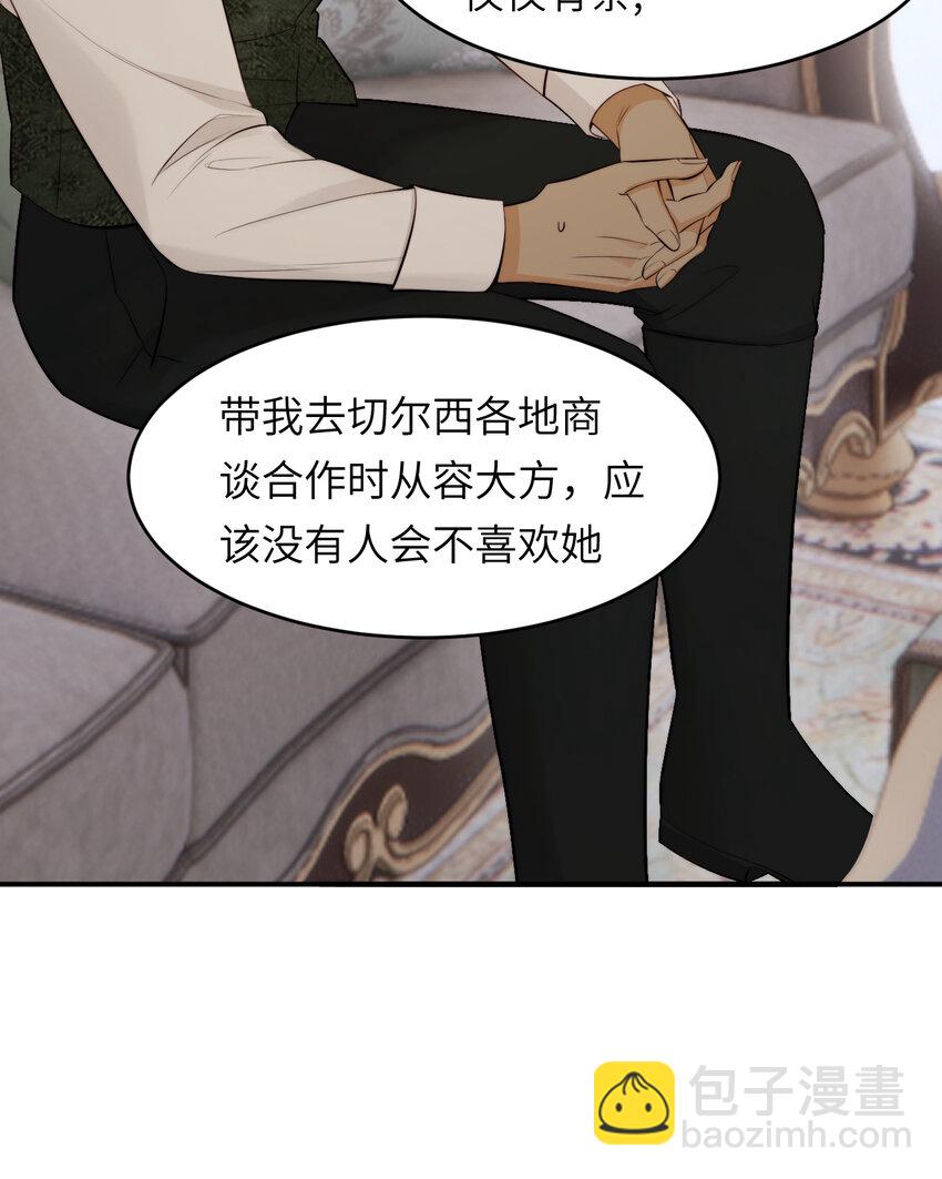 86 就是那个大渣男啊(1/2)-第86话