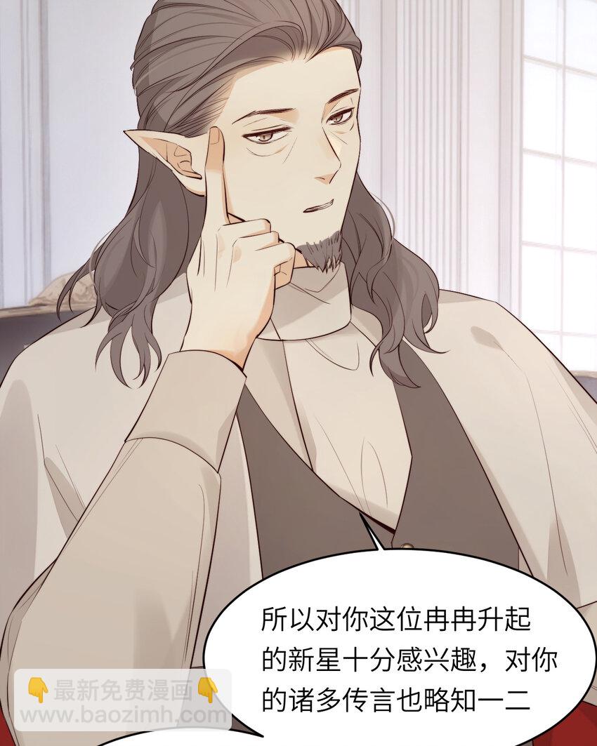 86 就是那个大渣男啊(1/2)-第86话