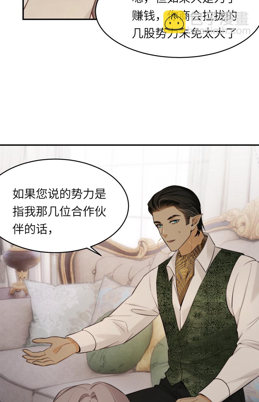 86 就是那个大渣男啊(1/2)-第86话