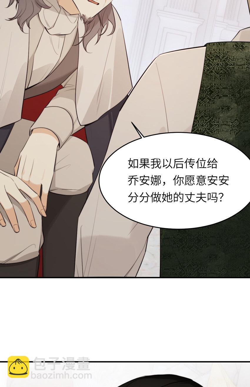 86 就是那个大渣男啊(1/2)-第86话