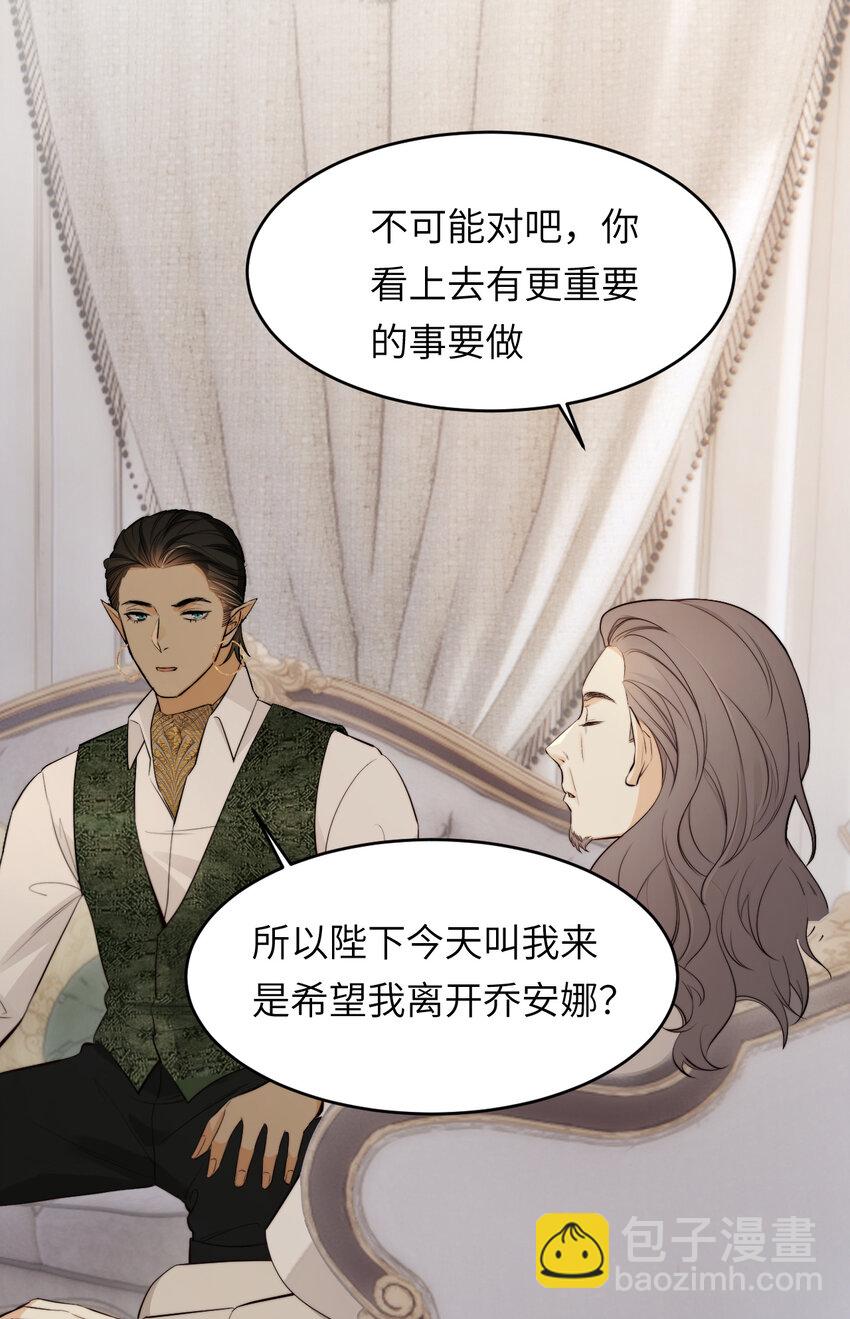 86 就是那个大渣男啊(1/2)-第86话