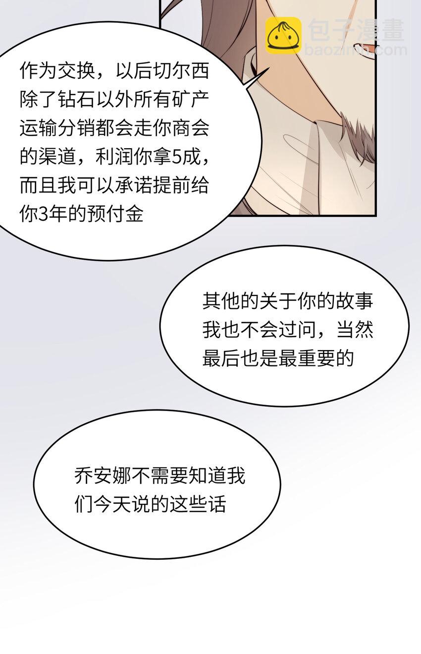 86 就是那个大渣男啊(1/2)-第86话