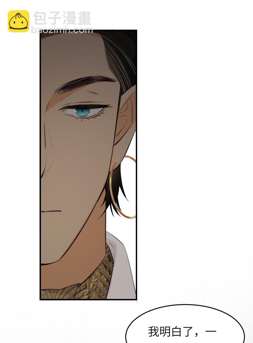 86 就是那个大渣男啊(1/2)-第86话