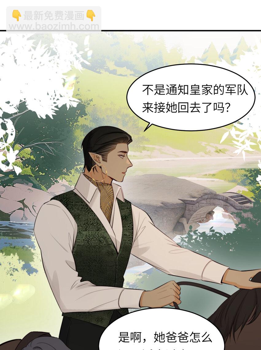86 就是那个大渣男啊(1/2)-第86话