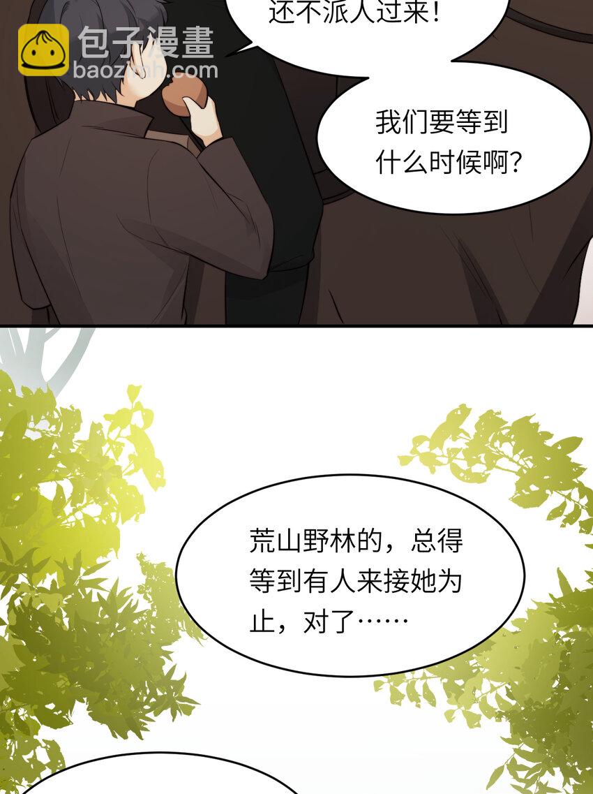 86 就是那个大渣男啊(1/2)-第86话
