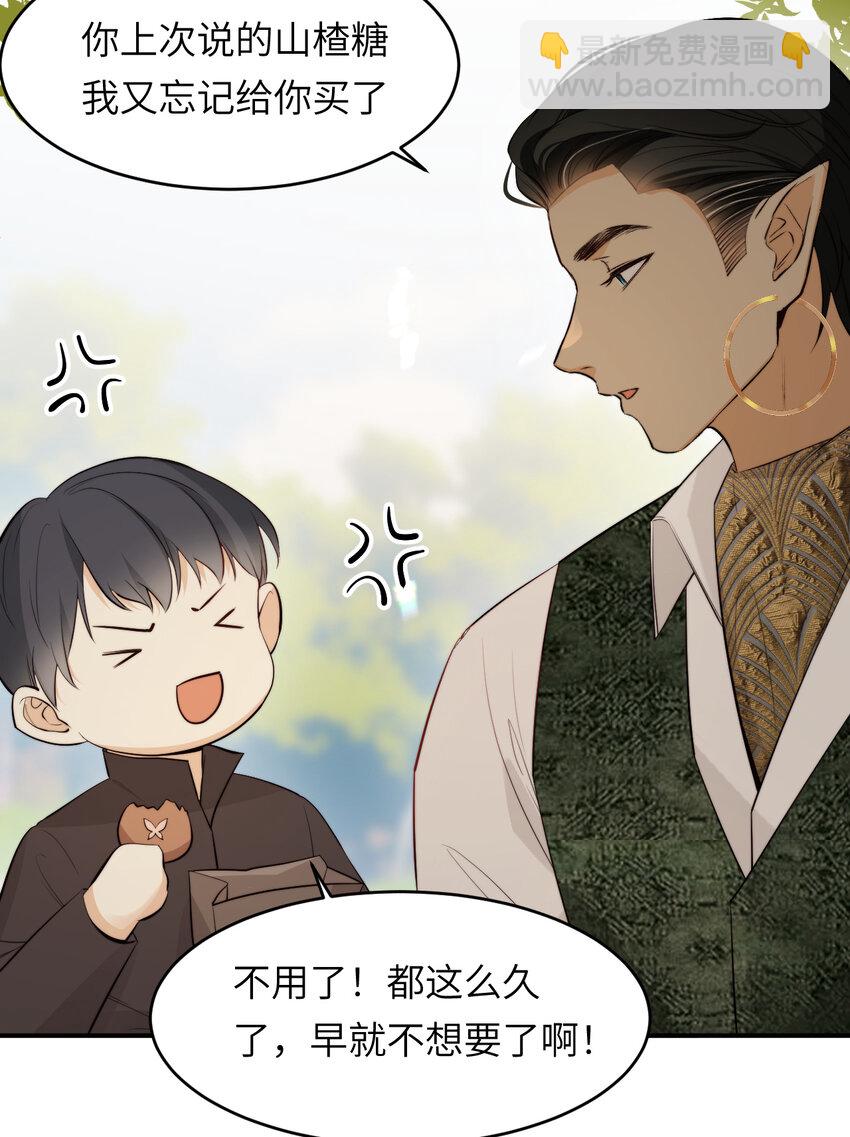 86 就是那个大渣男啊(1/2)-第86话