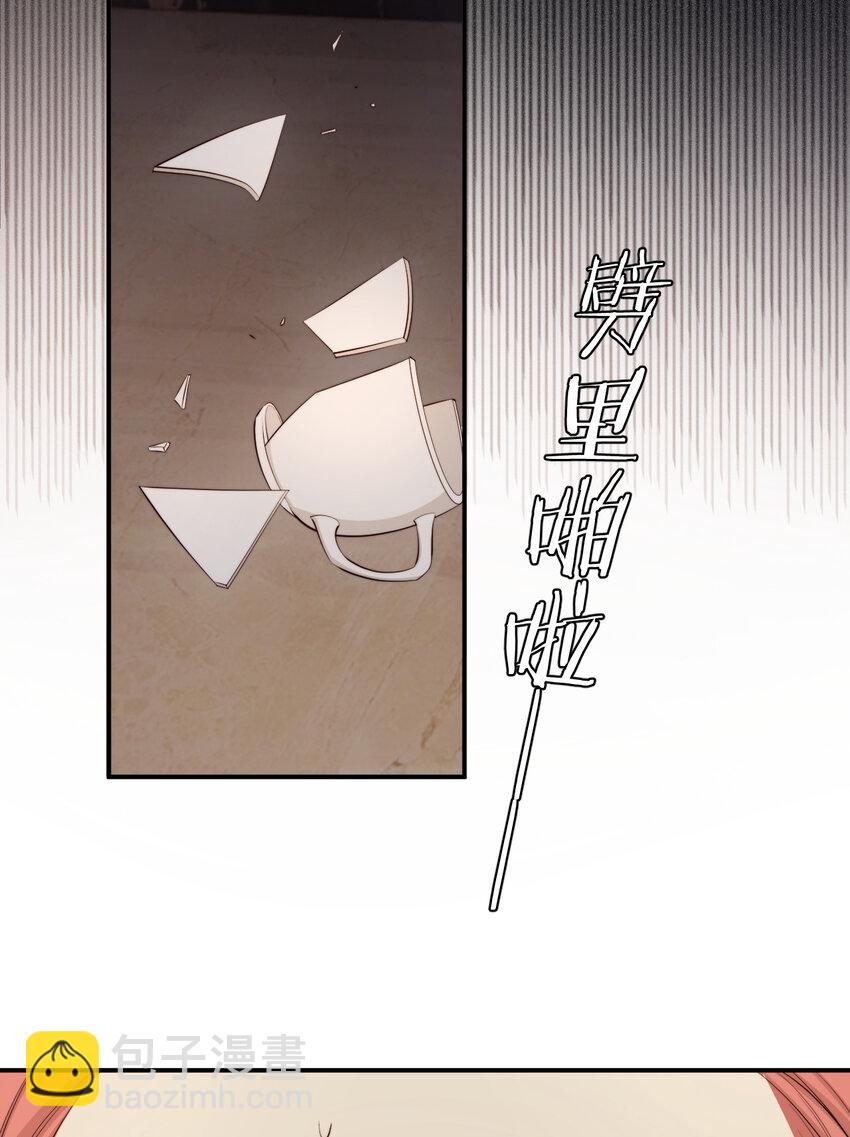 86 就是那个大渣男啊(1/2)-第86话