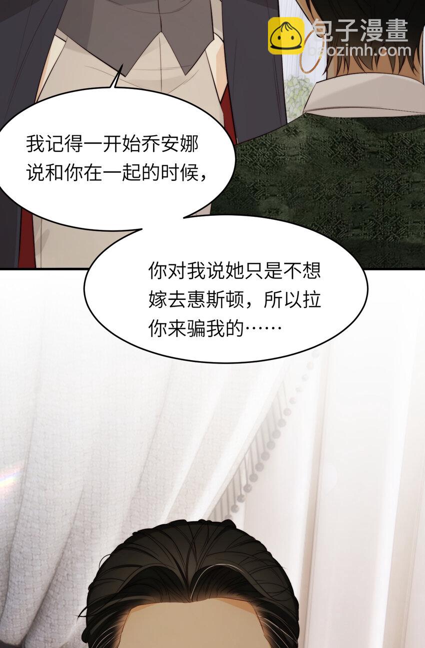 86 就是那个大渣男啊(1/2)-第86话