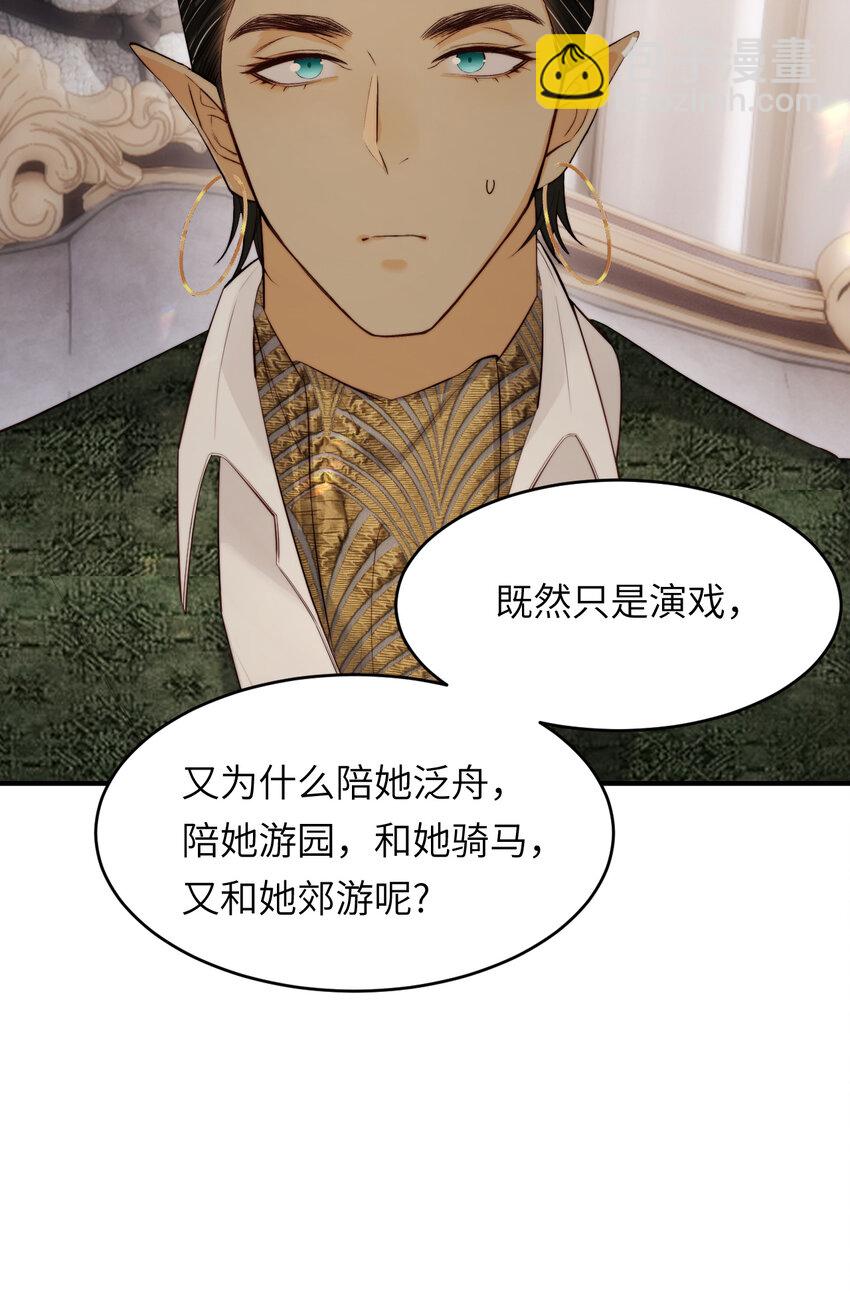 86 就是那个大渣男啊(1/2)-第86话