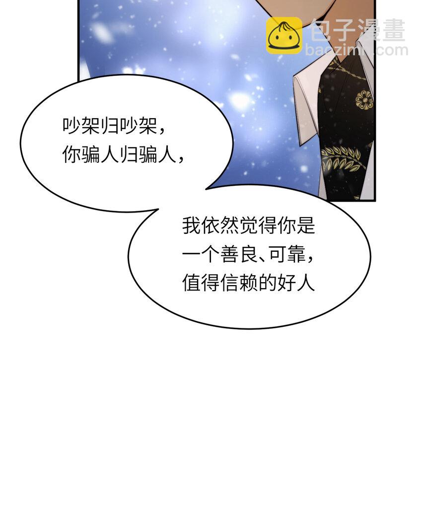 88 有一种花是永恒的&hellip;(1/2)-第88话