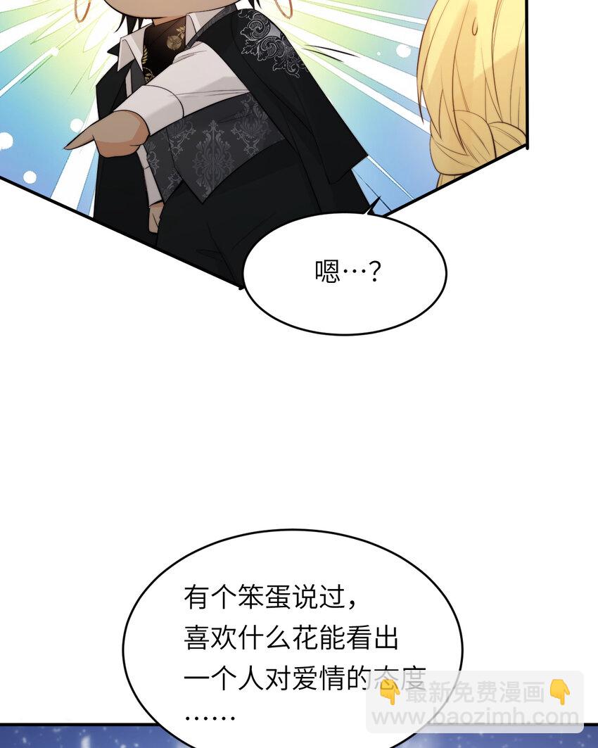 88 有一种花是永恒的&hellip;(1/2)-第88话