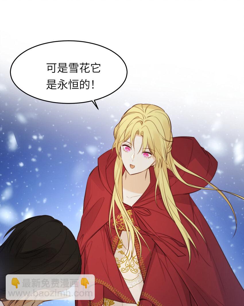 88 有一种花是永恒的&hellip;(1/2)-第88话