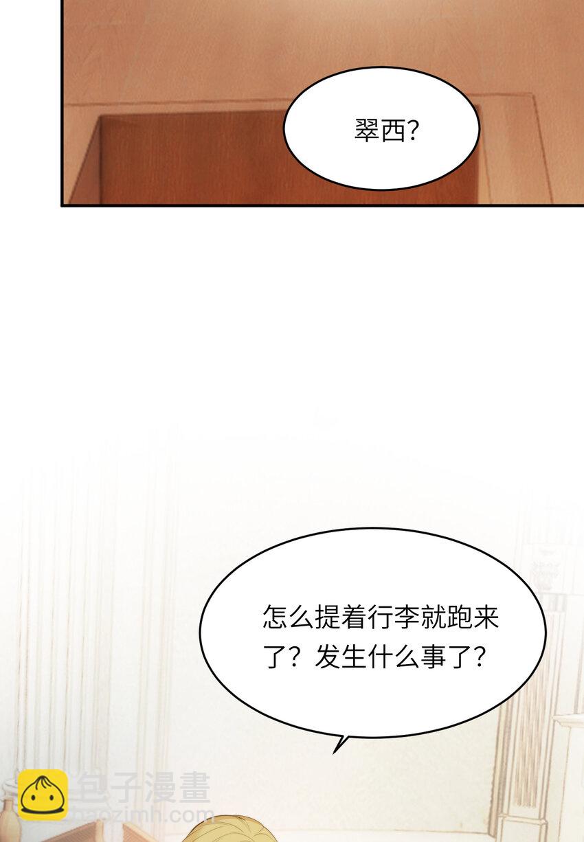 90 玛丽亚怀孕了！(1/2)-第90话