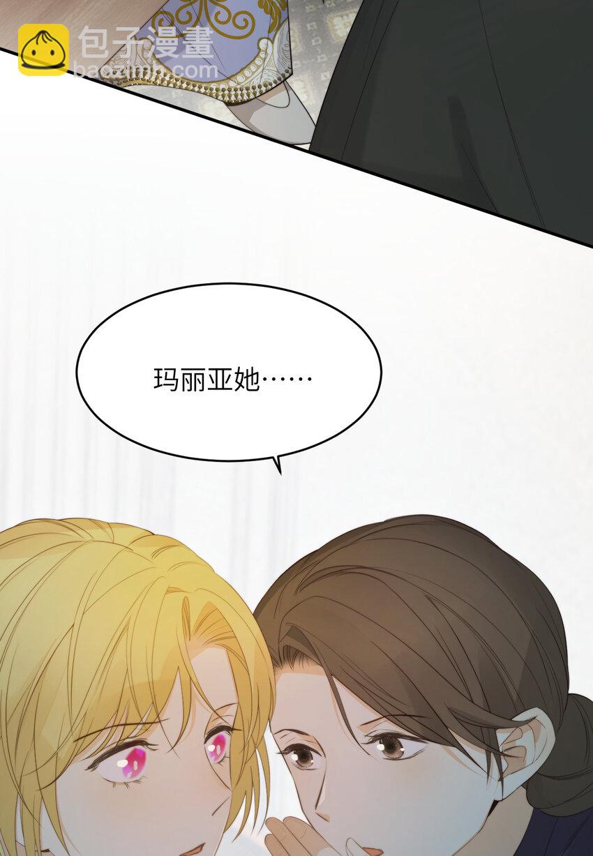 90 玛丽亚怀孕了！(1/2)-第90话