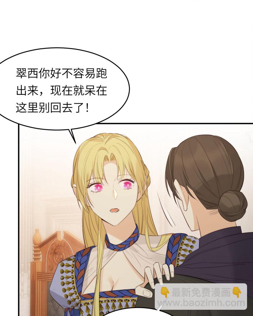 90 玛丽亚怀孕了！(1/2)-第90话