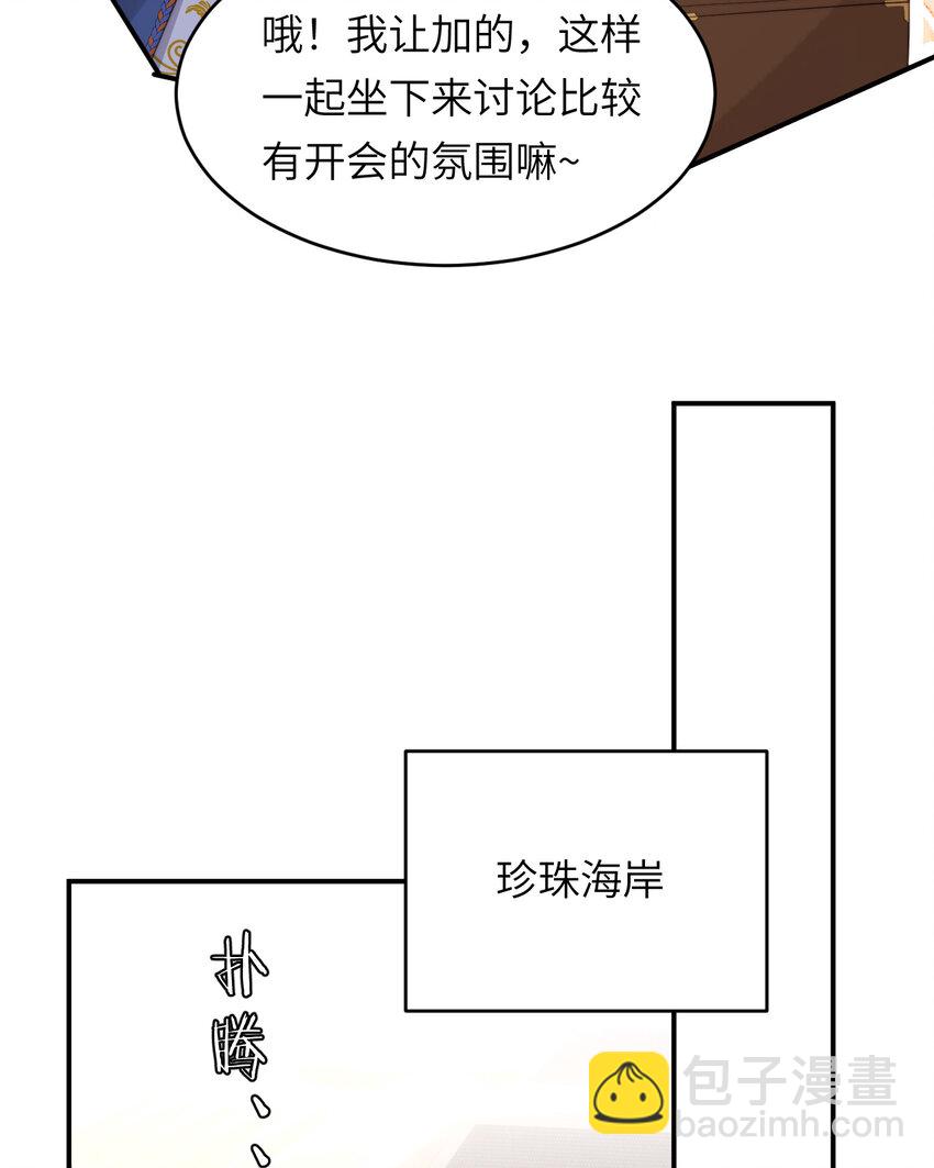 90 玛丽亚怀孕了！(1/2)-第90话
