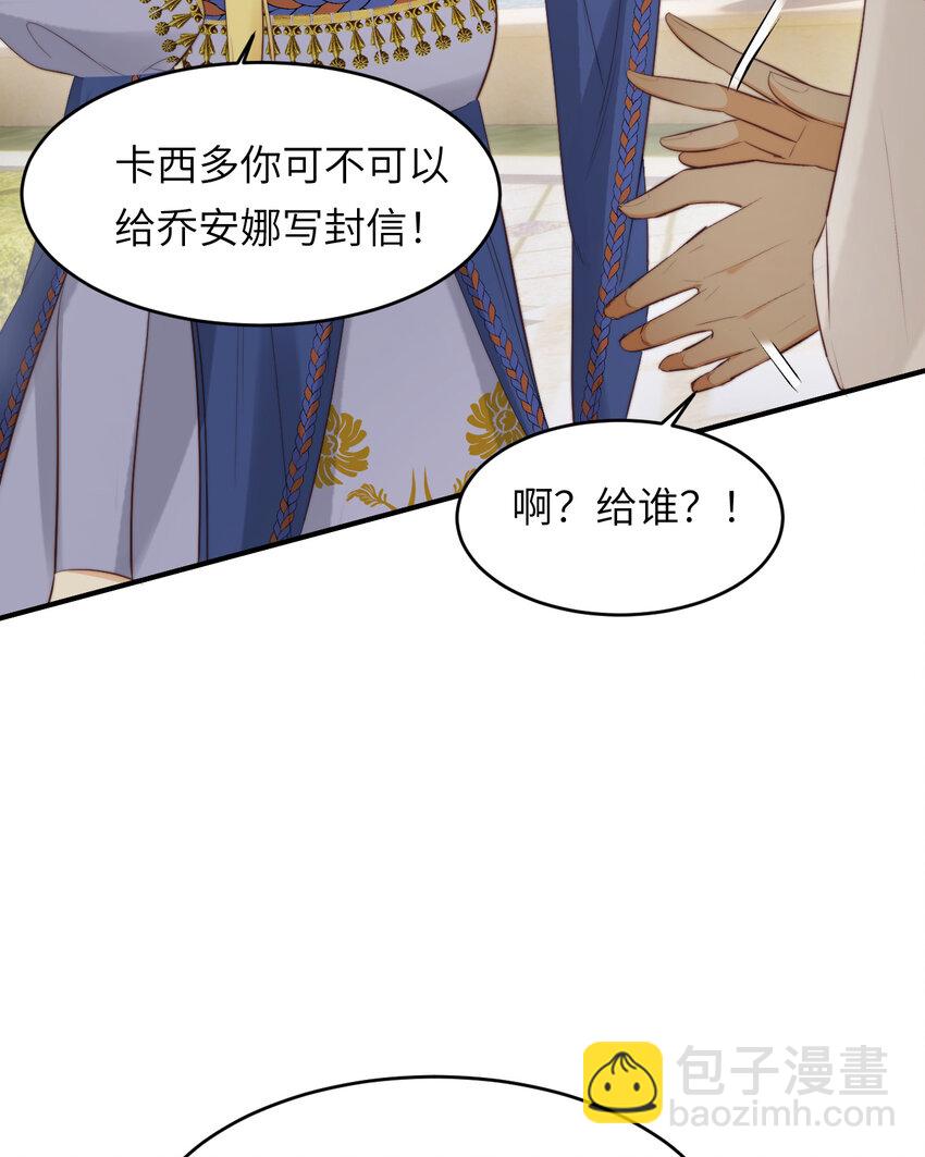 90 玛丽亚怀孕了！(1/2)-第90话