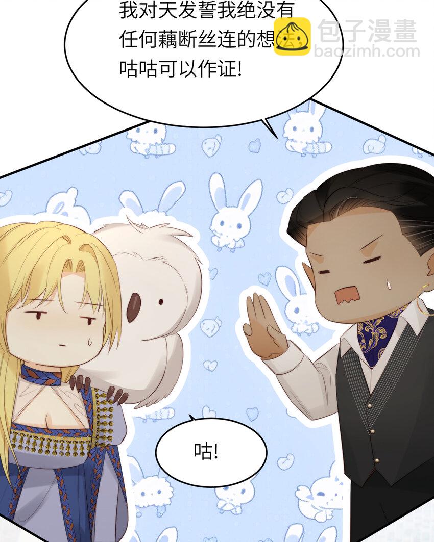 90 玛丽亚怀孕了！(1/2)-第90话