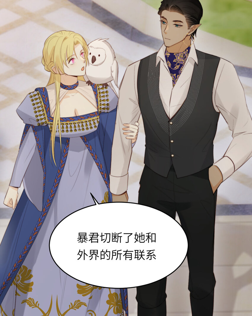 90 玛丽亚怀孕了！(1/2)-第90话