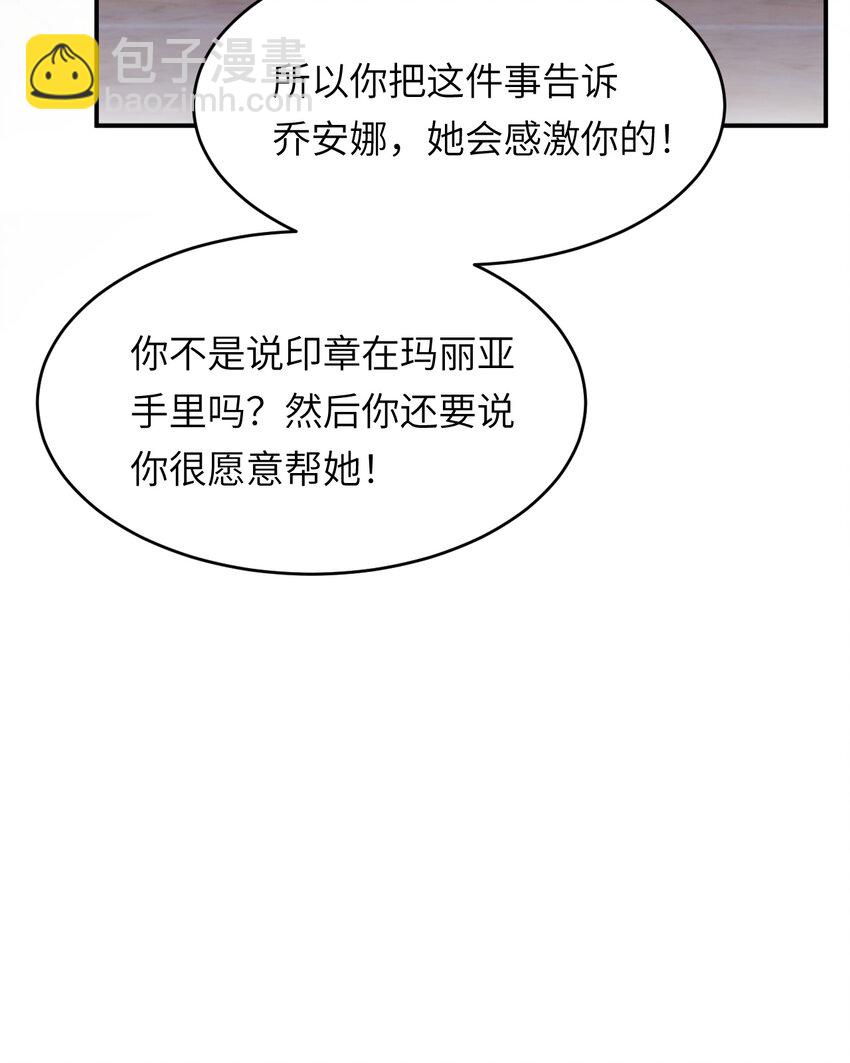 90 玛丽亚怀孕了！(1/2)-第90话