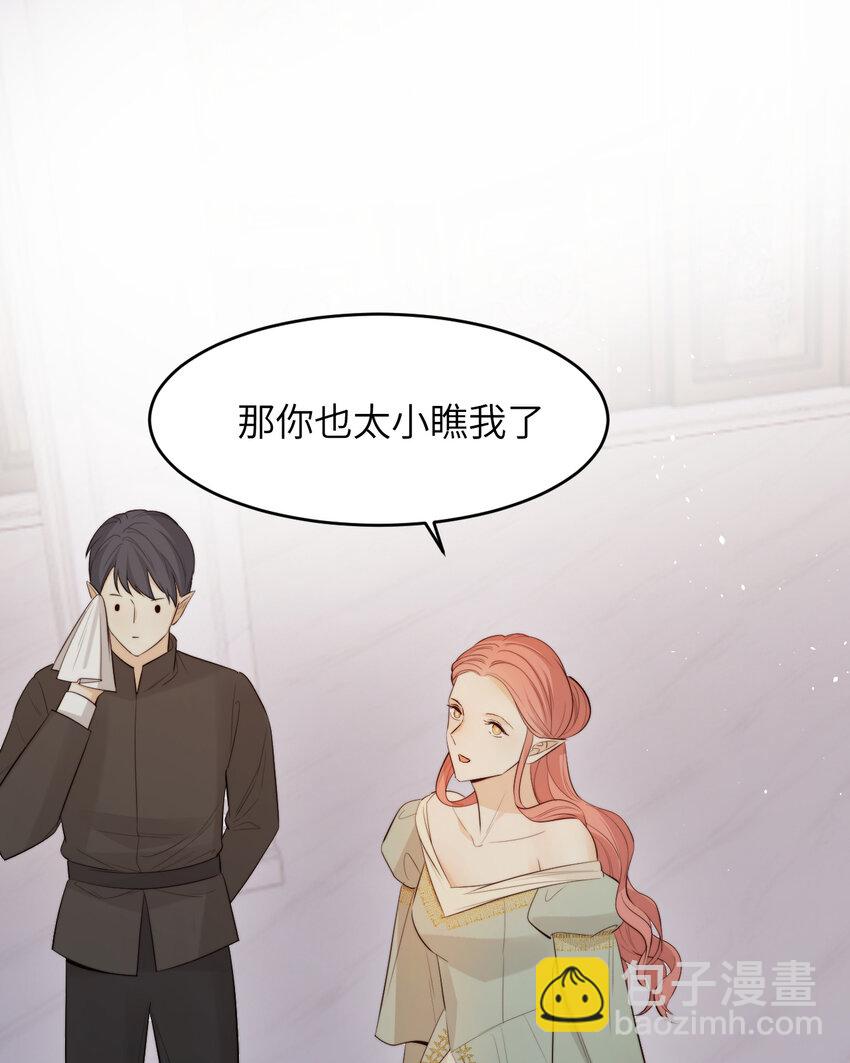 90 玛丽亚怀孕了！(1/2)-第90话