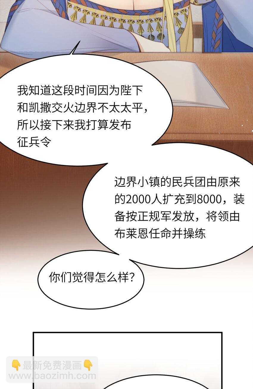 90 玛丽亚怀孕了！(1/2)-第90话