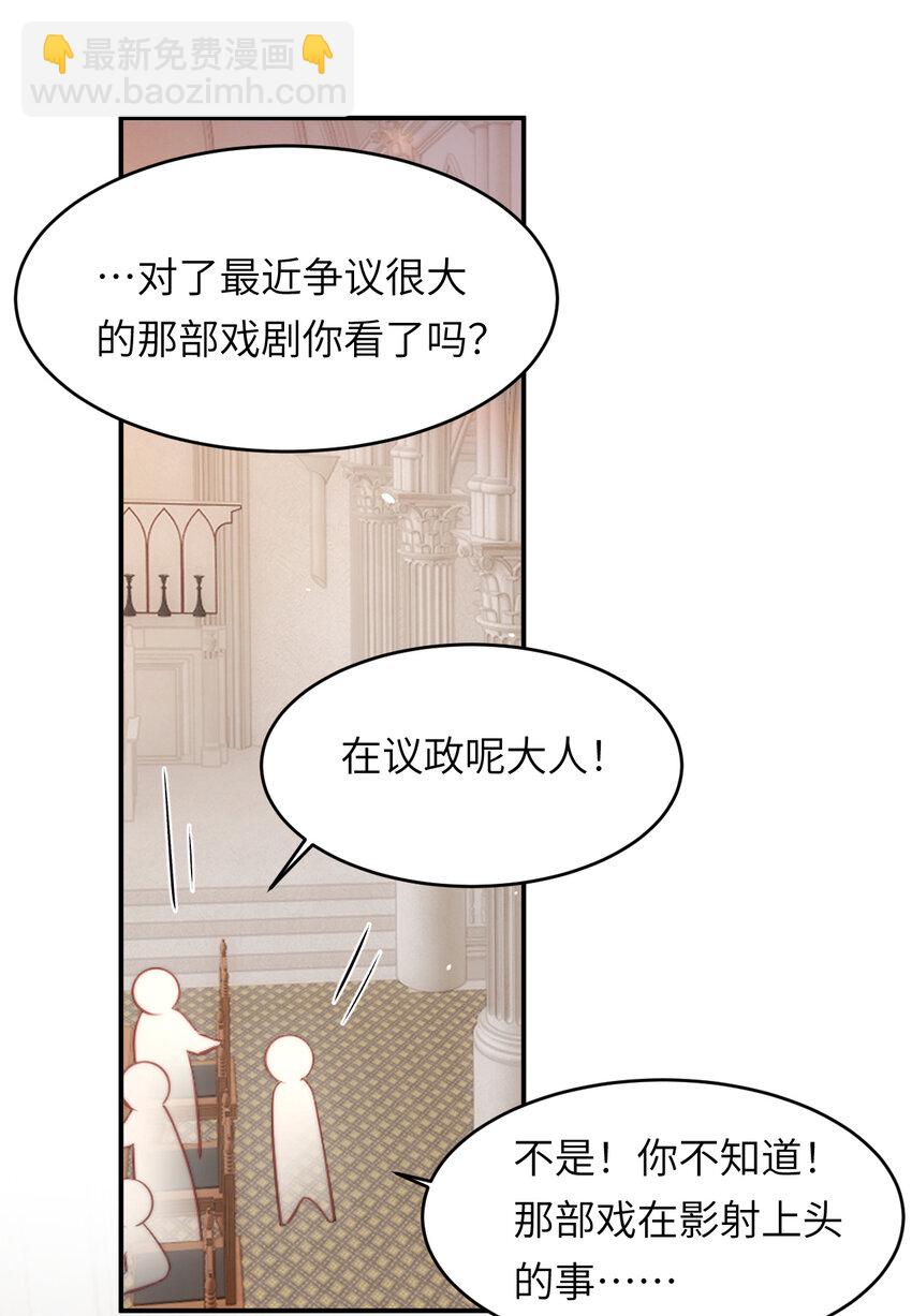 90 玛丽亚怀孕了！(1/2)-第90话