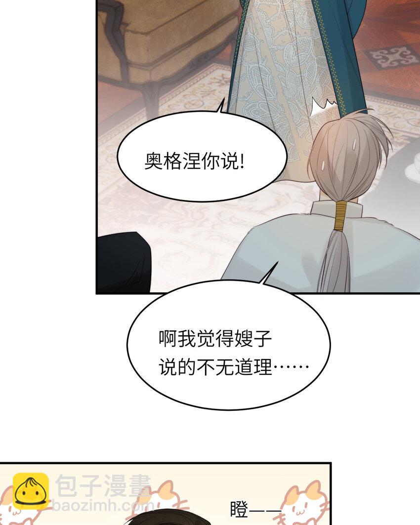 92 我的挚友&mdash;&mdash;莉莉安(1/2)-第92话