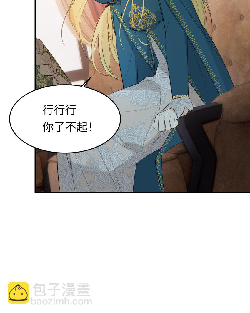 92 我的挚友&mdash;&mdash;莉莉安(1/2)-第92话