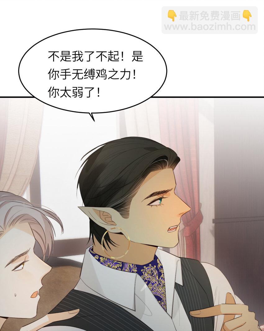 92 我的挚友&mdash;&mdash;莉莉安(1/2)-第92话