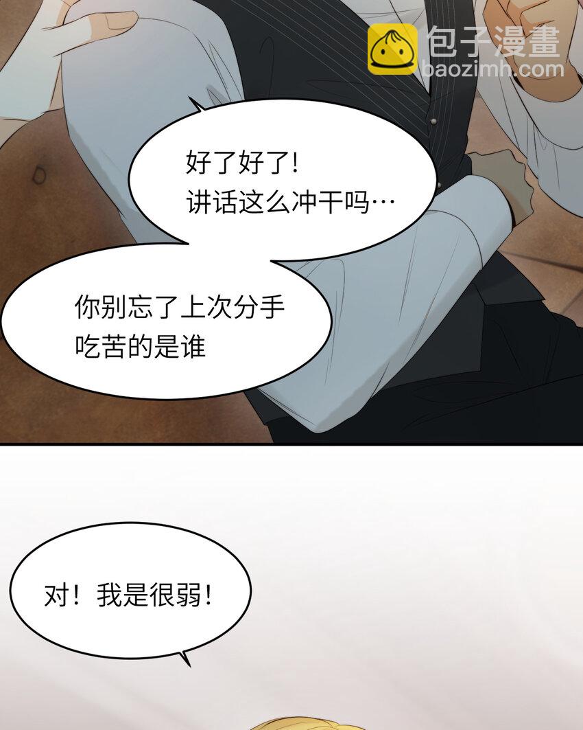 92 我的挚友&mdash;&mdash;莉莉安(1/2)-第92话