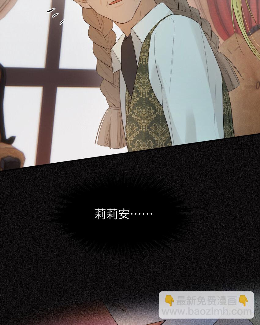 92 我的挚友&mdash;&mdash;莉莉安(1/2)-第92话