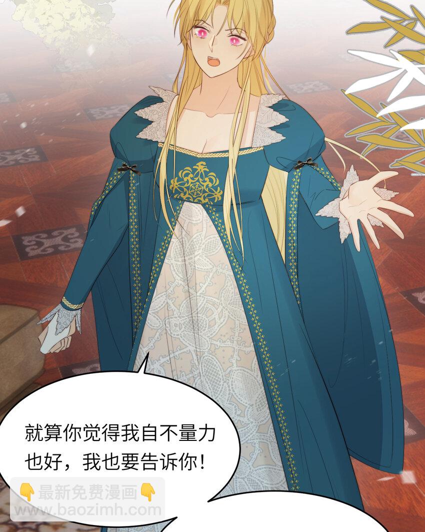 92 我的挚友&mdash;&mdash;莉莉安(1/2)-第92话