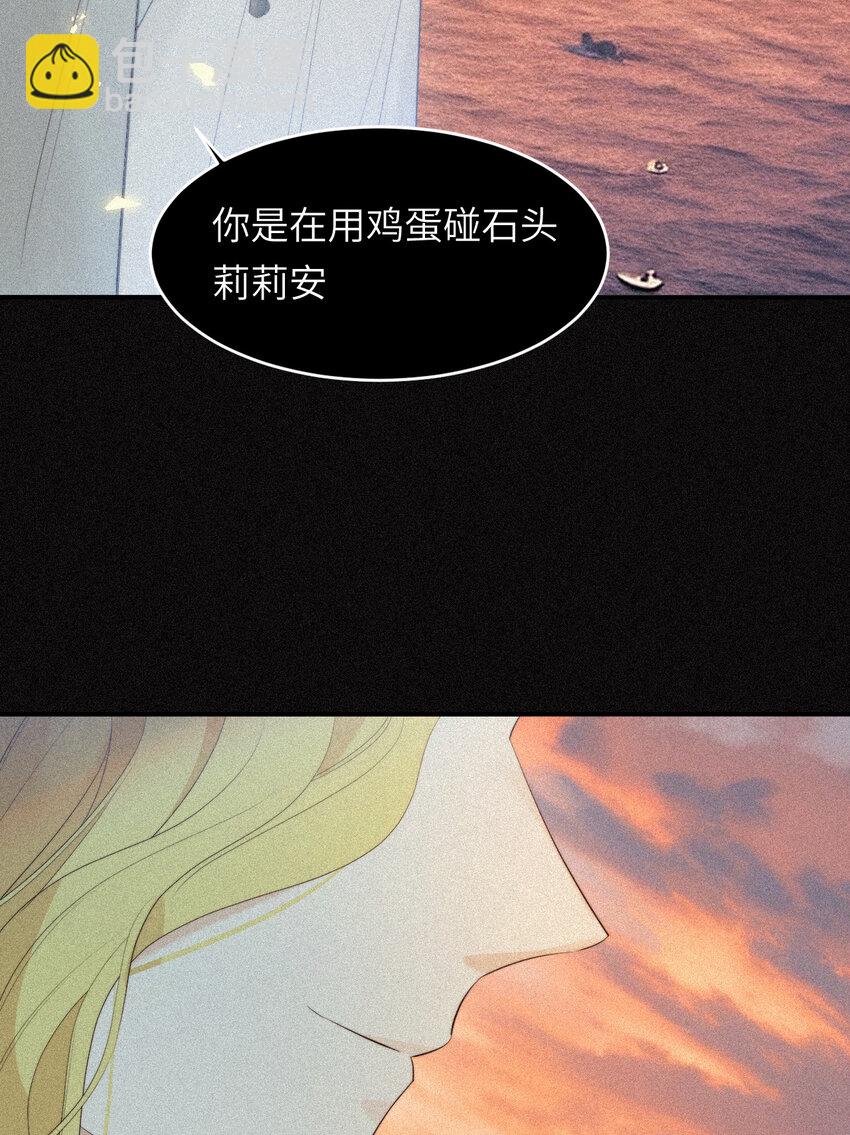 92 我的挚友&mdash;&mdash;莉莉安(1/2)-第92话