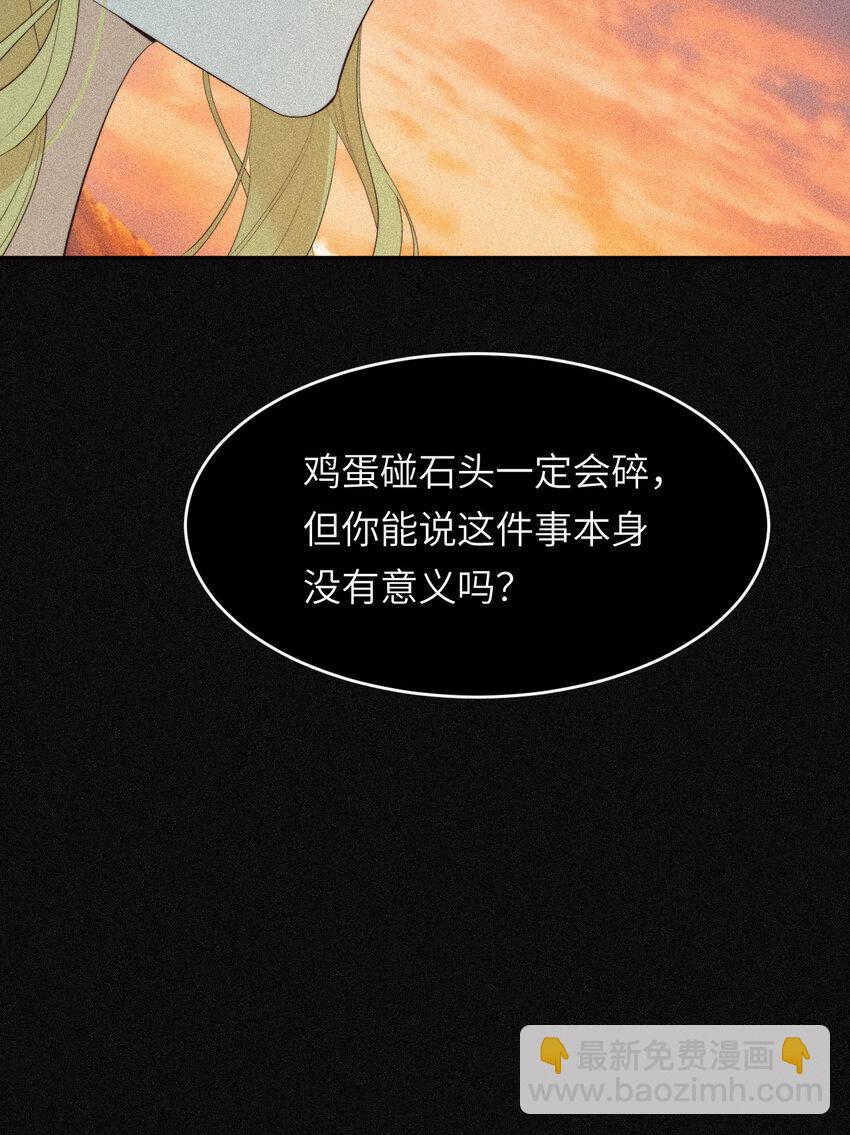 92 我的挚友&mdash;&mdash;莉莉安(1/2)-第92话