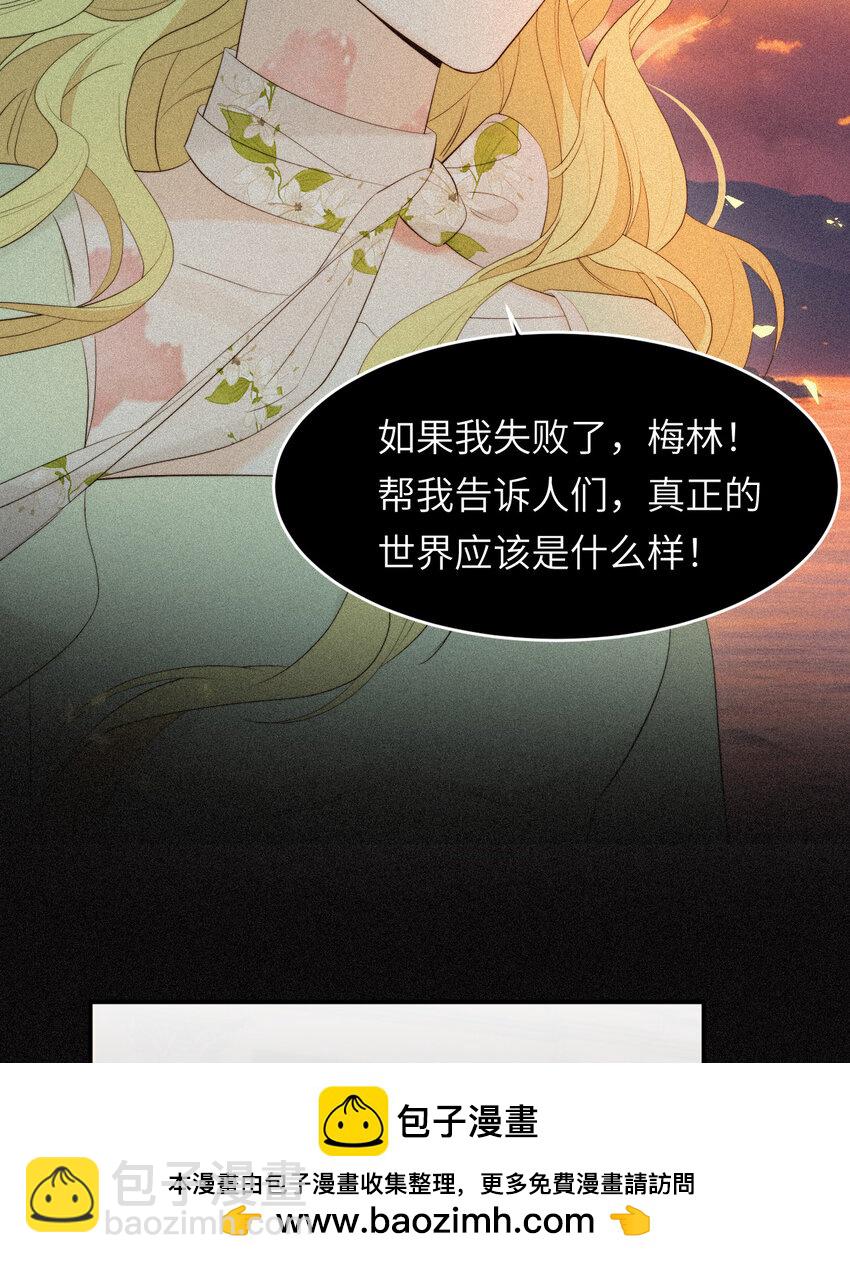 92 我的挚友&mdash;&mdash;莉莉安(1/2)-第92话