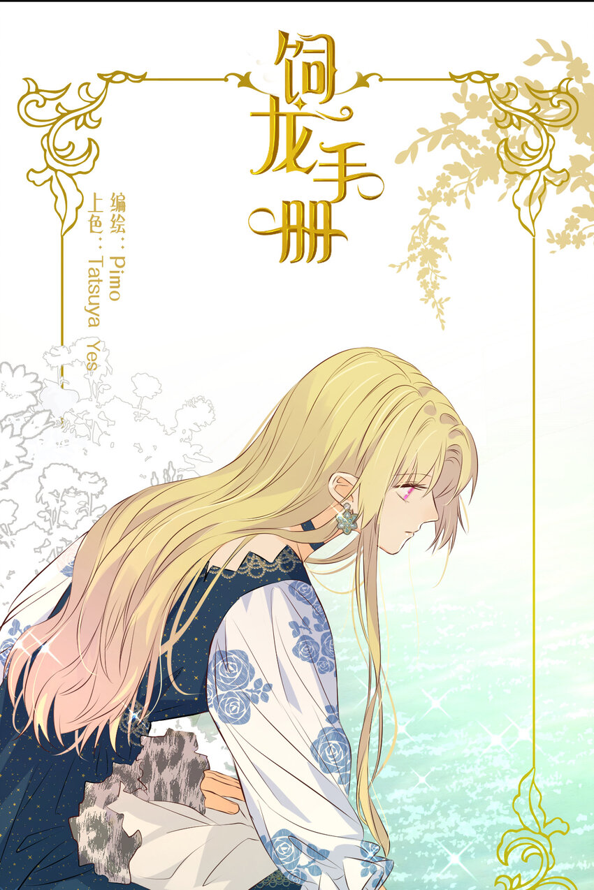 94 临门一脚，功亏一篑？！(1/2)-第94话