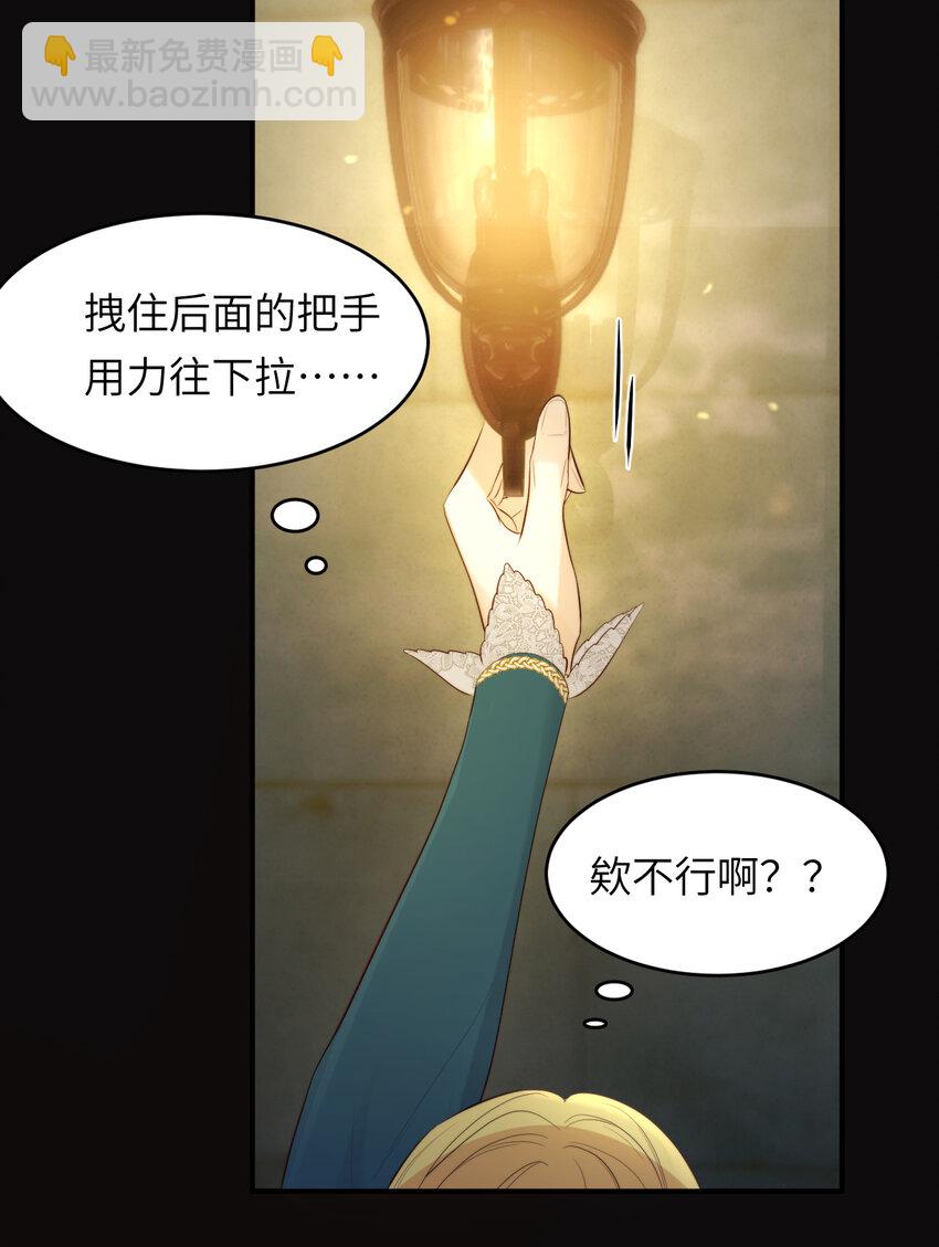 94 临门一脚，功亏一篑？！(1/2)-第94话