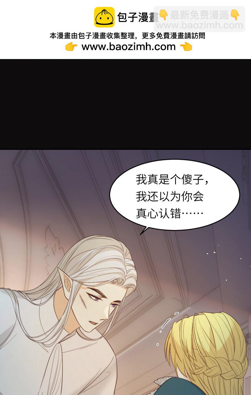 96 爱与欲望(1/2)-第96话