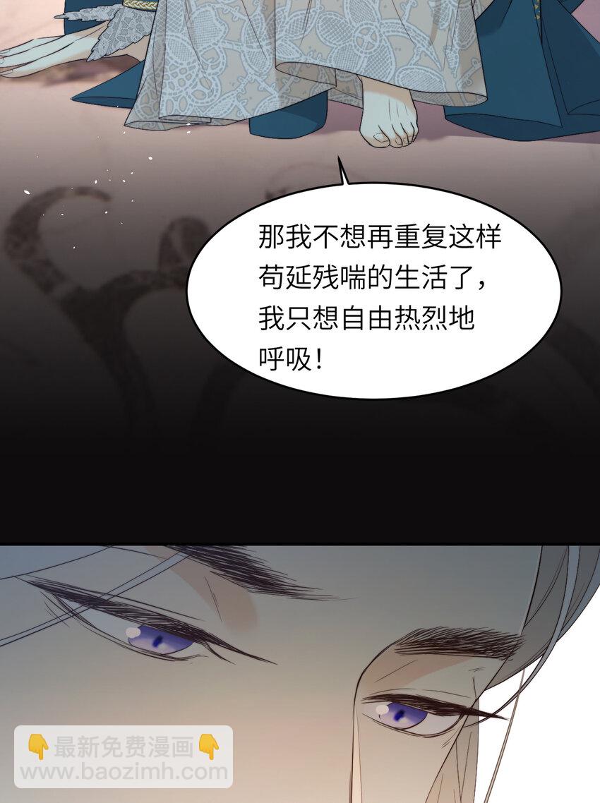 96 爱与欲望(1/2)-第96话