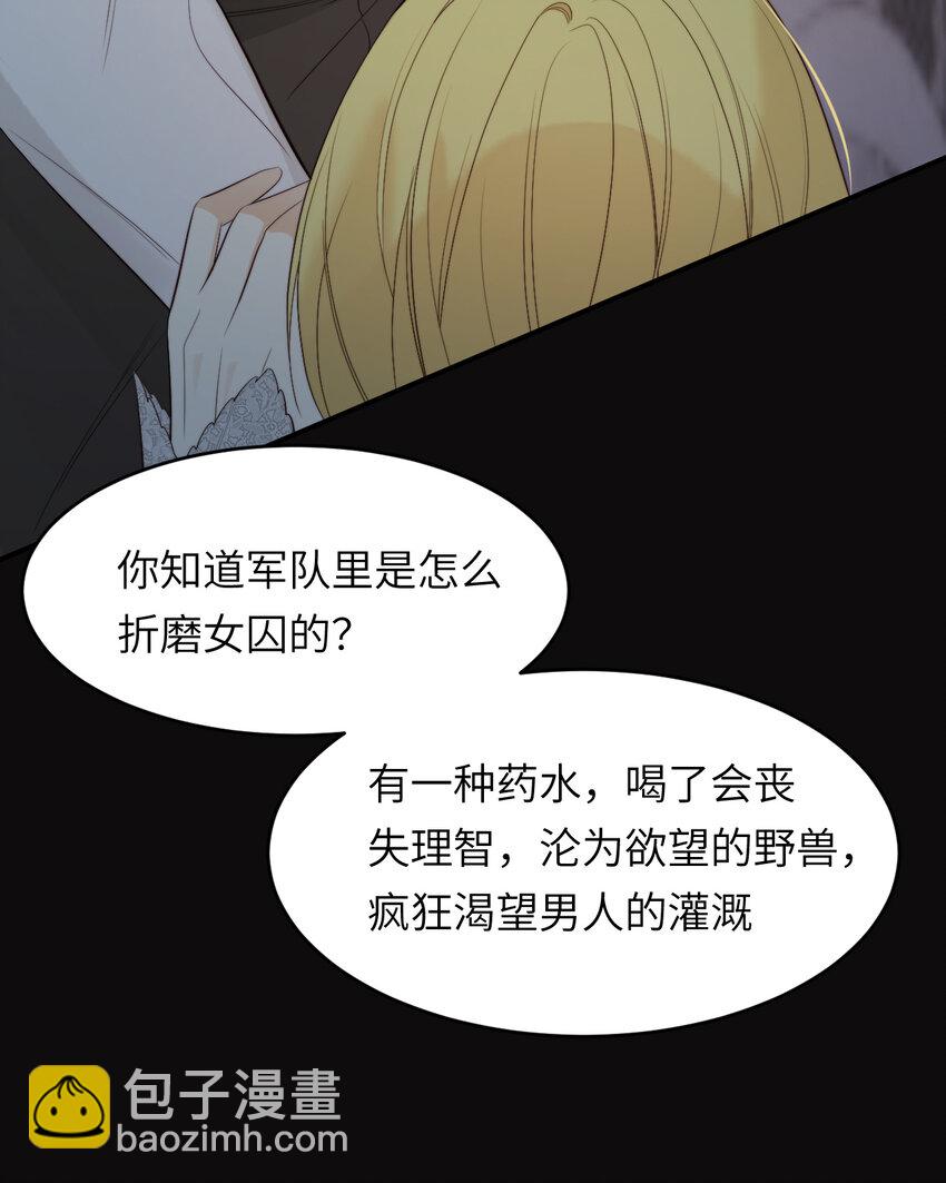 96 爱与欲望(1/2)-第96话