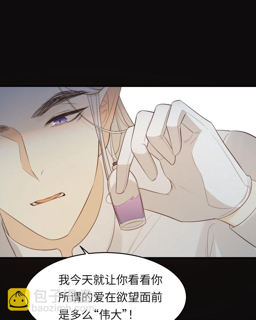 96 爱与欲望(1/2)-第96话