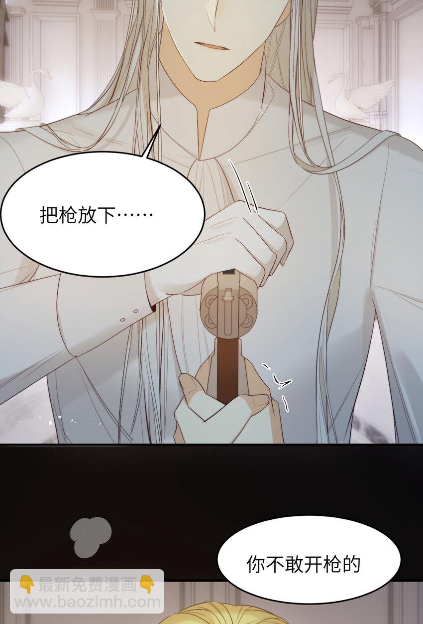 96 爱与欲望(1/2)-第96话
