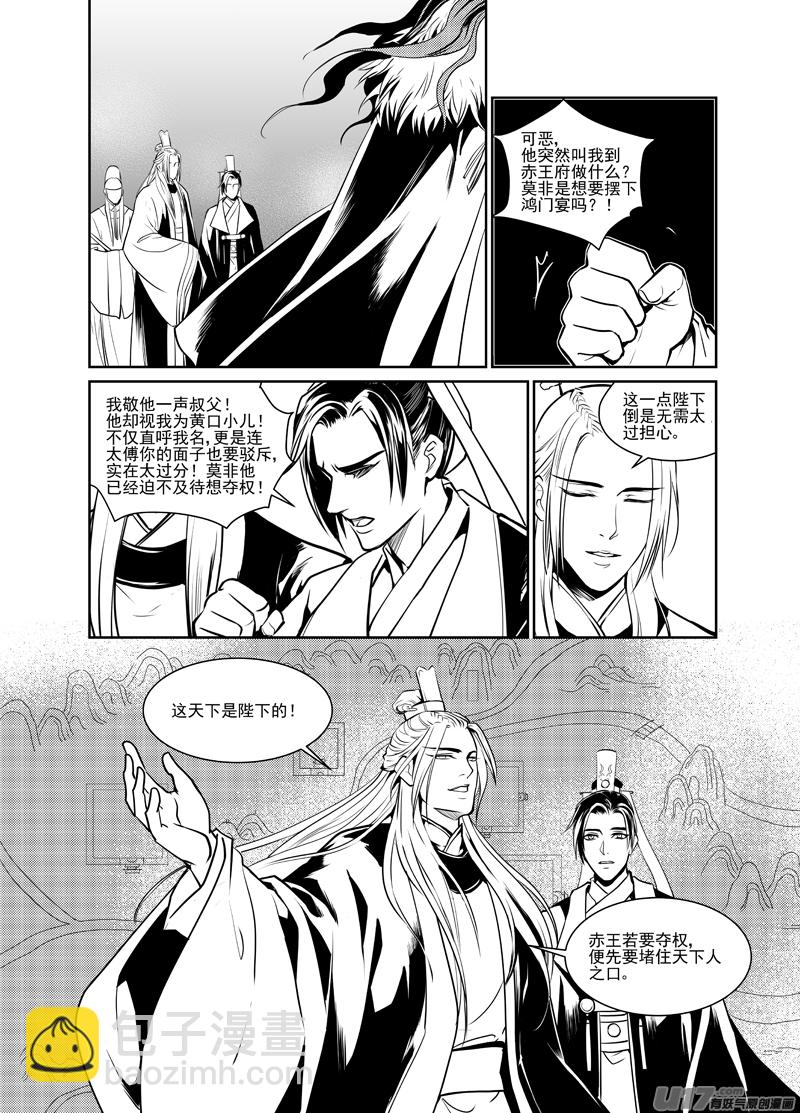 二-第2话
