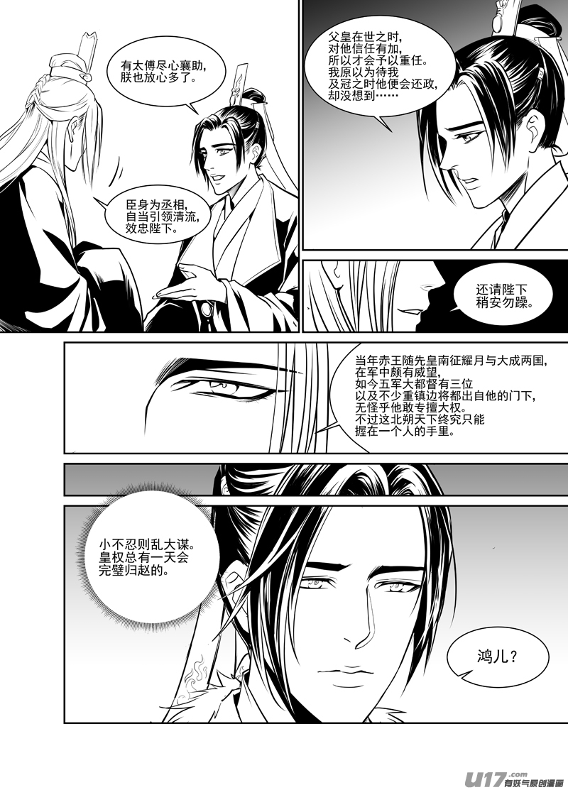 二-第2话