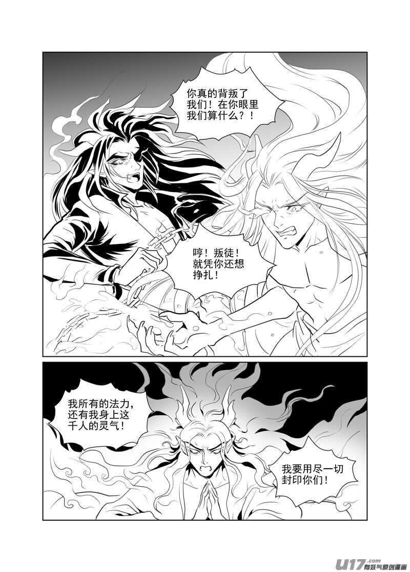 一百九-第104话